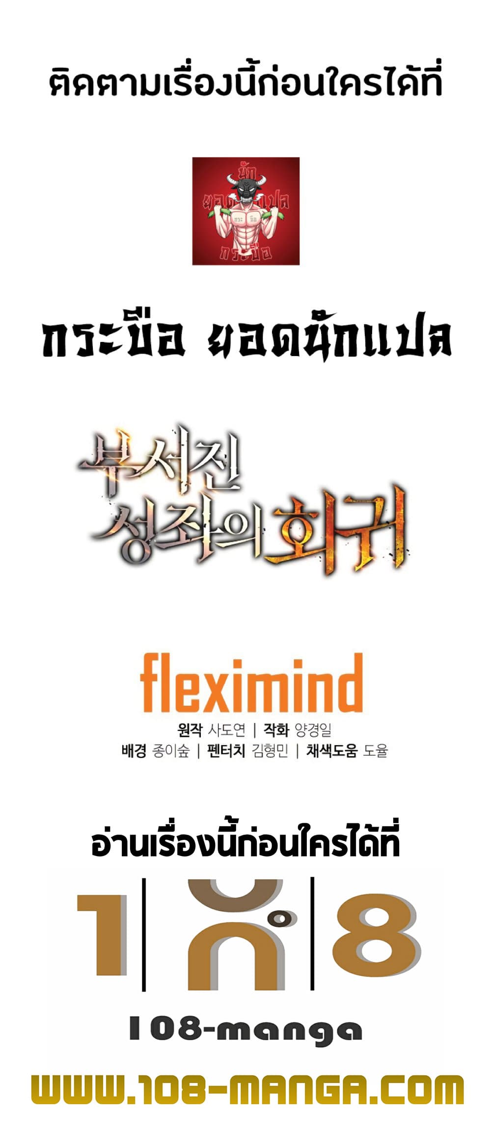 Return of the Broken Constellation 28 (79)